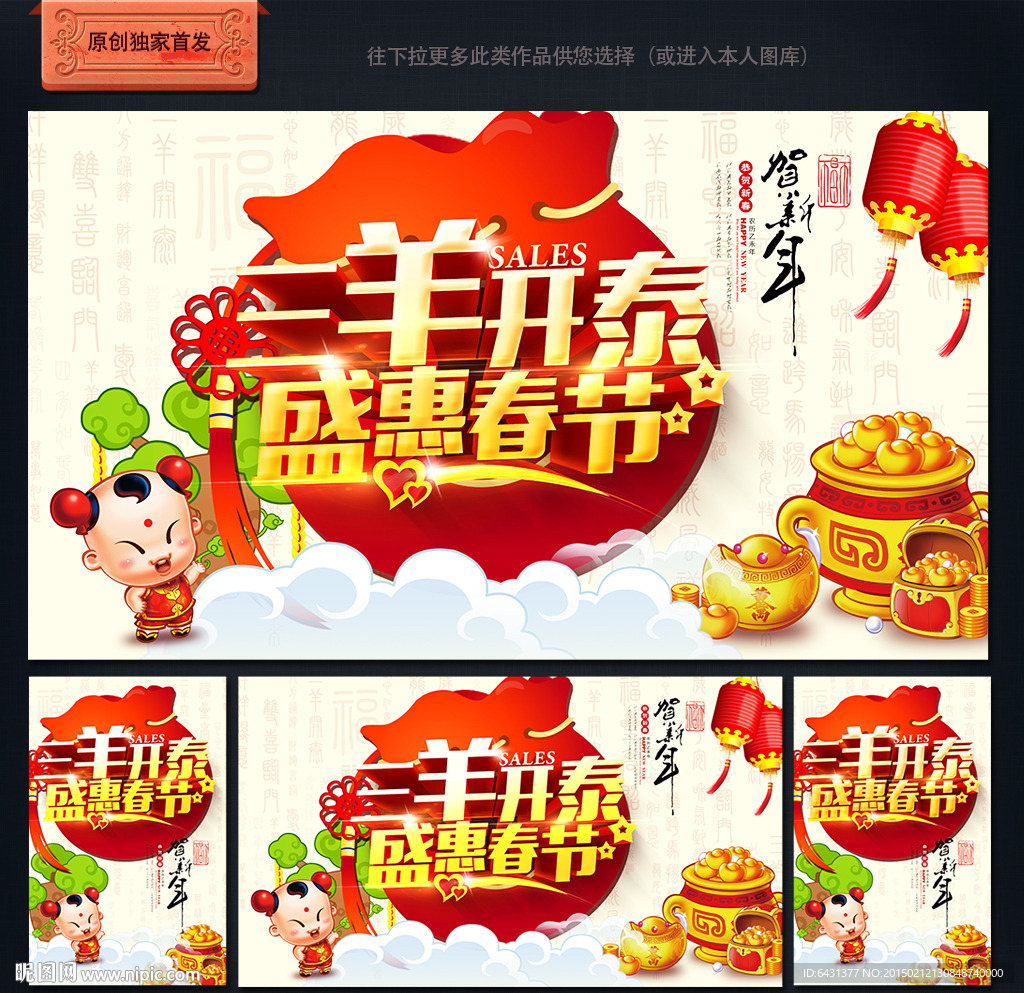 新年