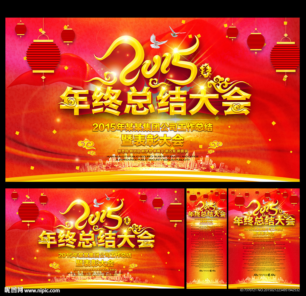 年终总结