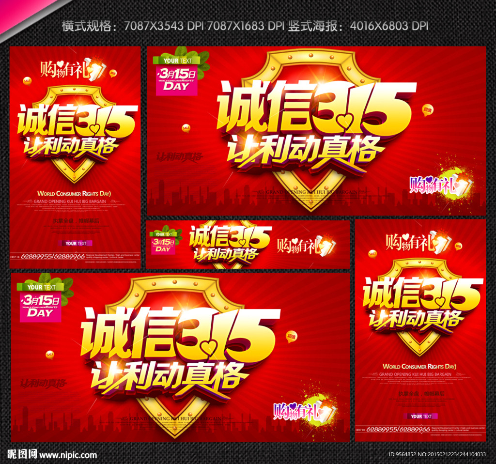 诚信315