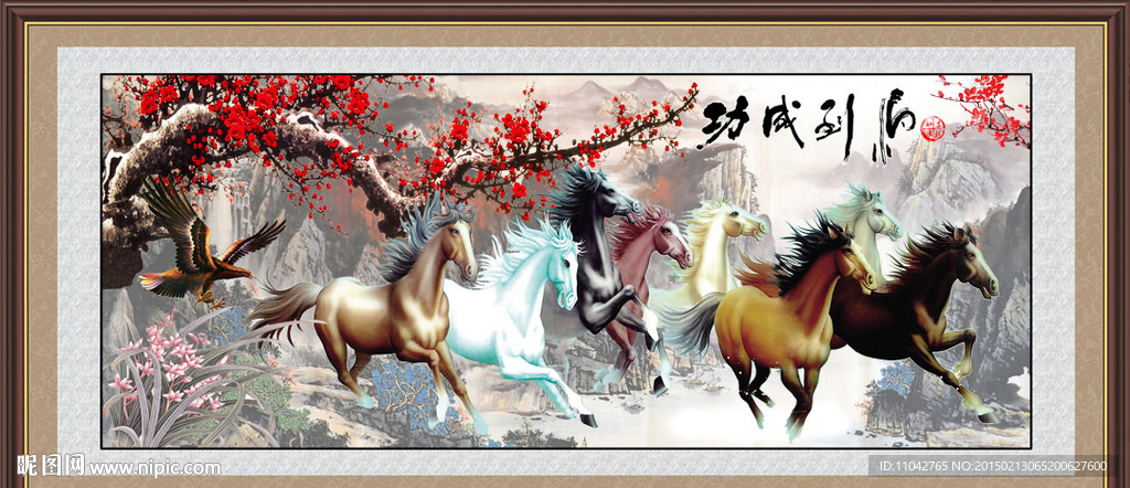 八骏图