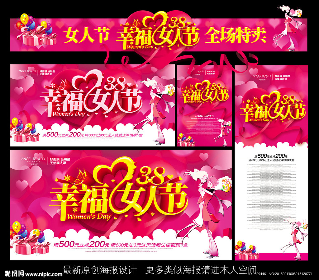 妇女节