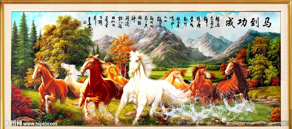 马到成功 骏马图 十字绣图