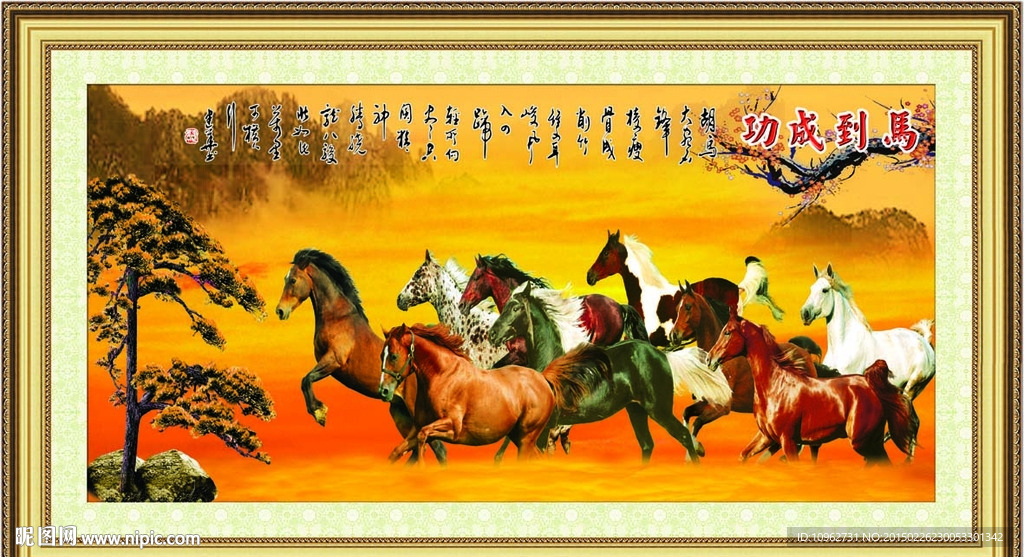 马到成功 骏马图 十字绣图