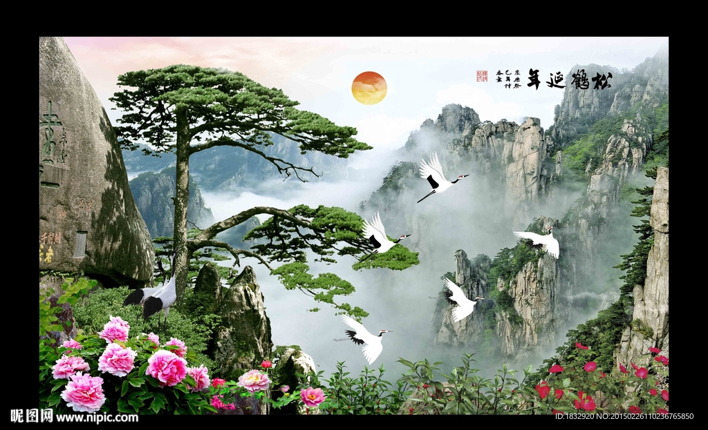 松鹤延年