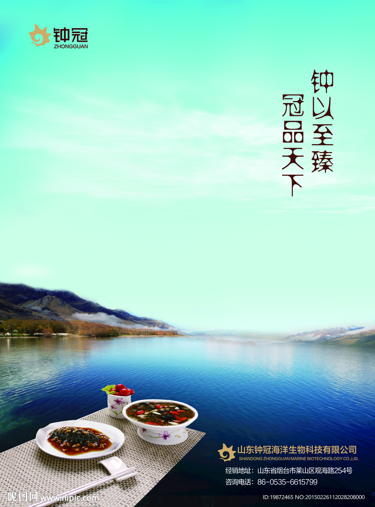 海产品广告