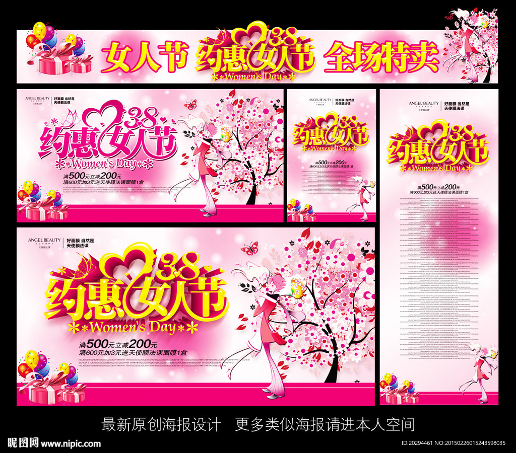 38妇女节