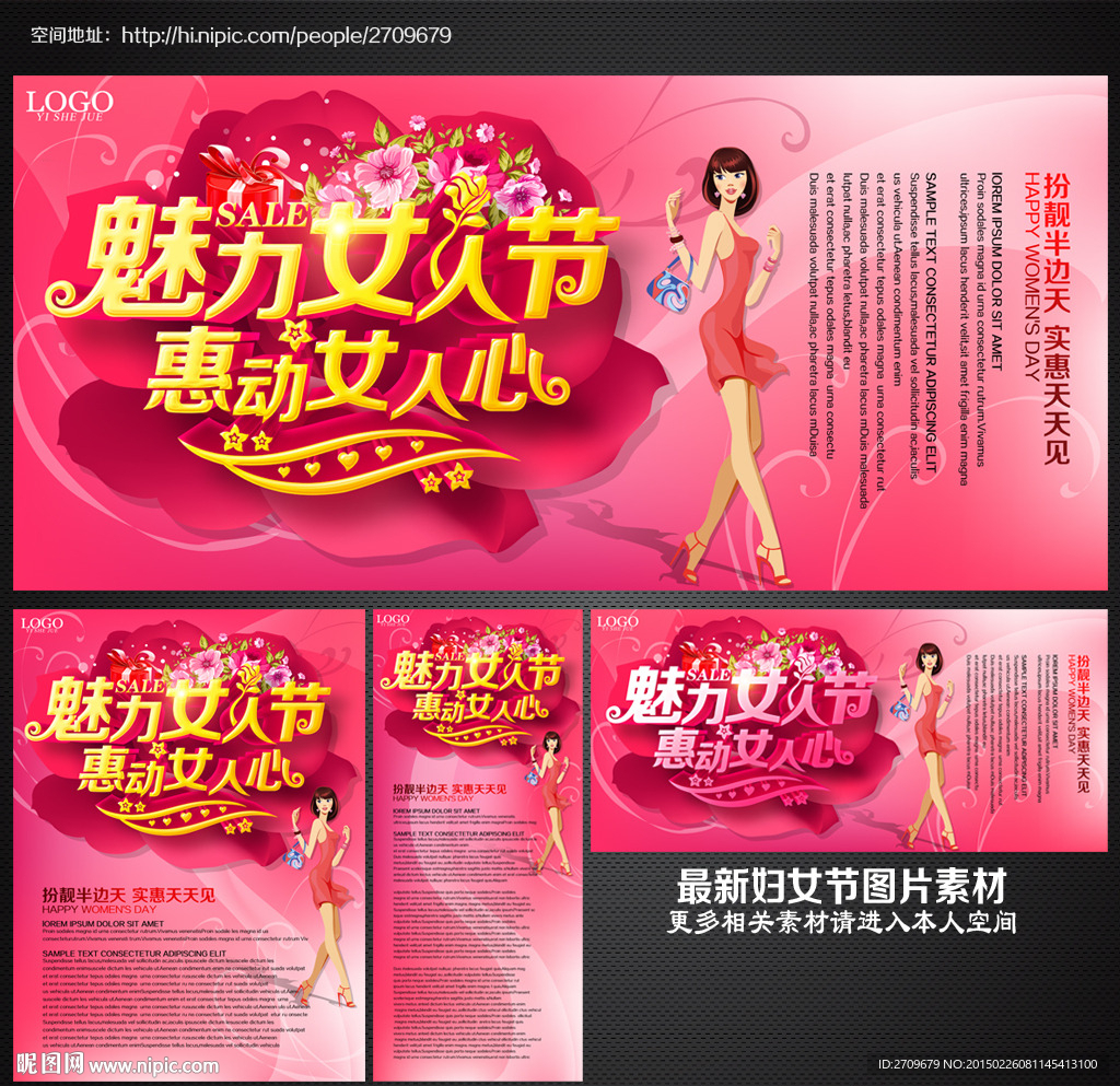 妇女节