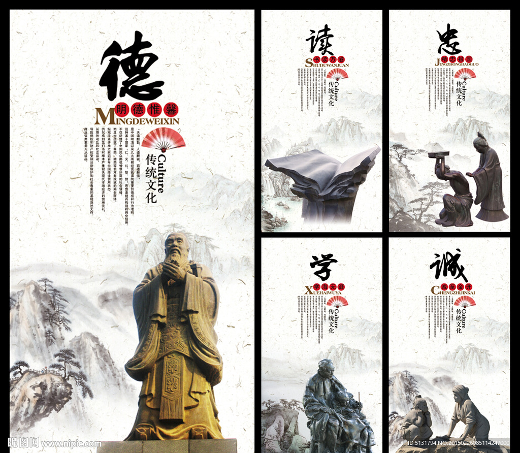 校园文化