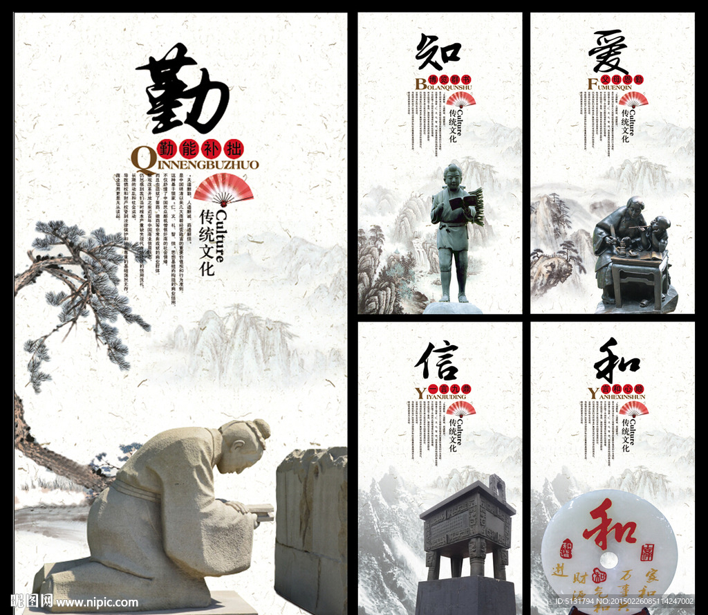 校园文化