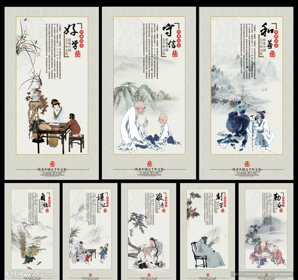 校园文化