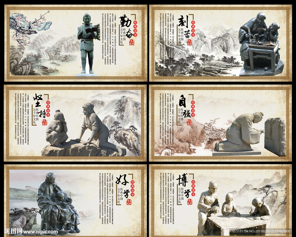 校园文化