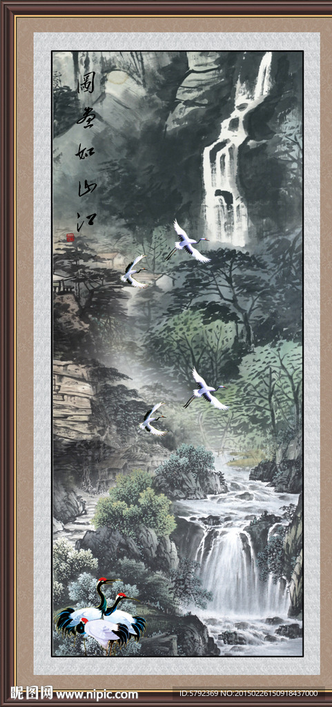 山水