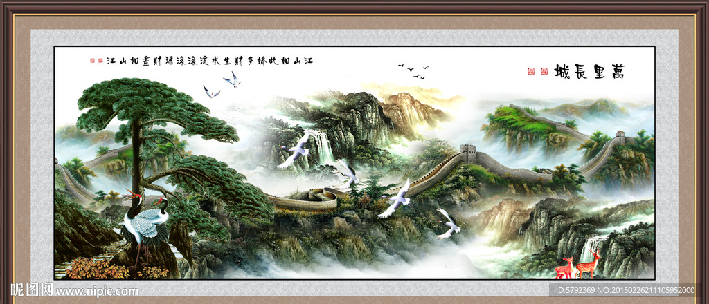 长城