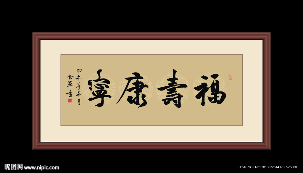 书法