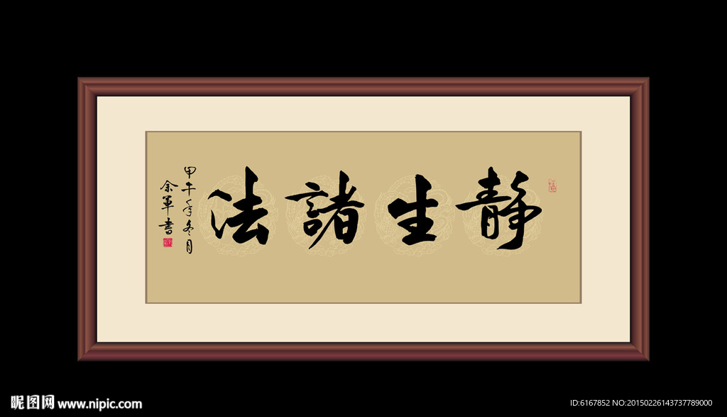 书法