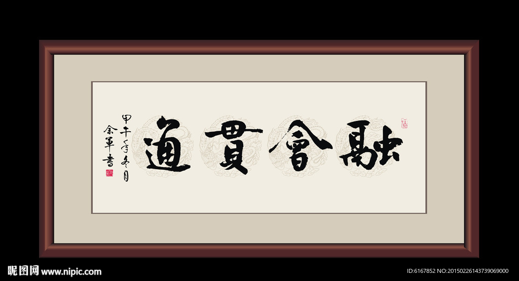 书法