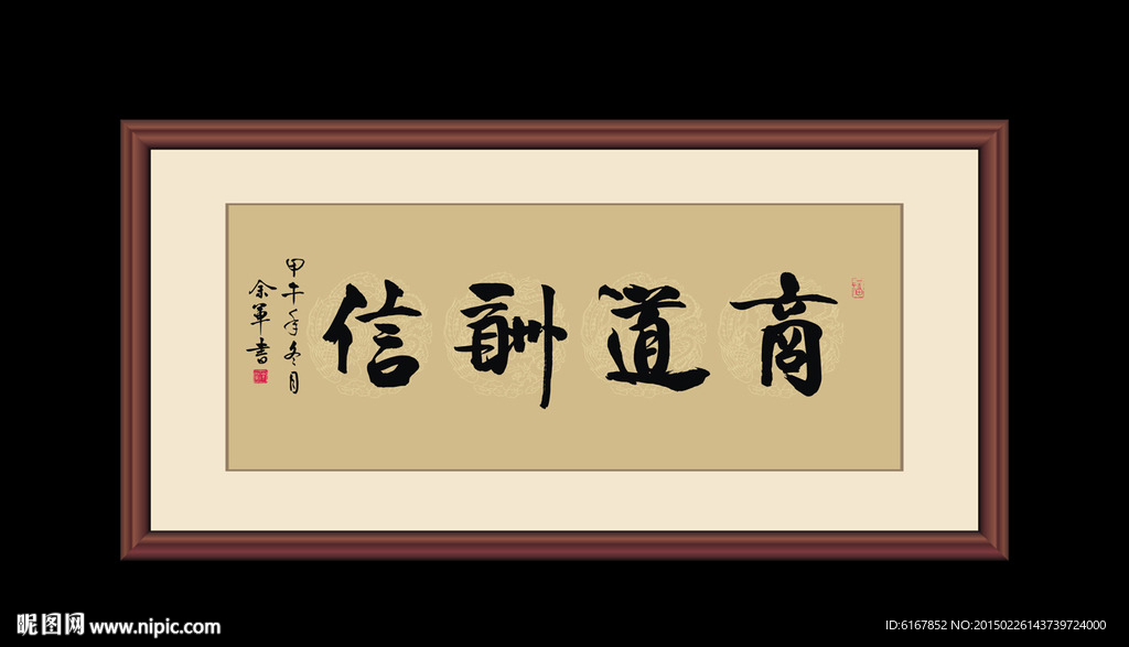 书法