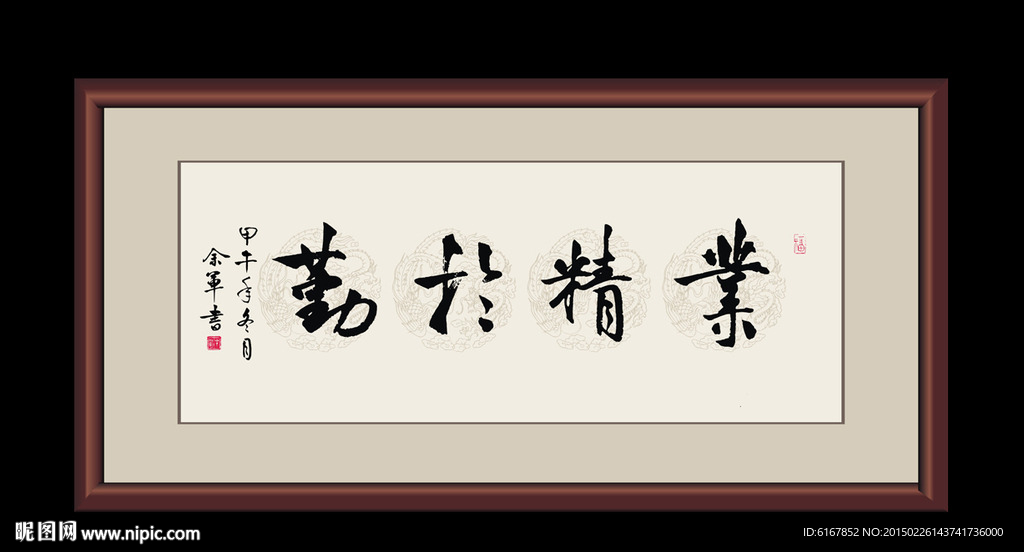 书法