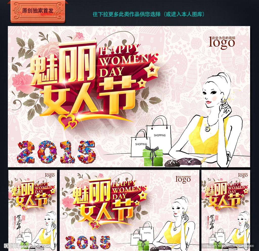妇女节