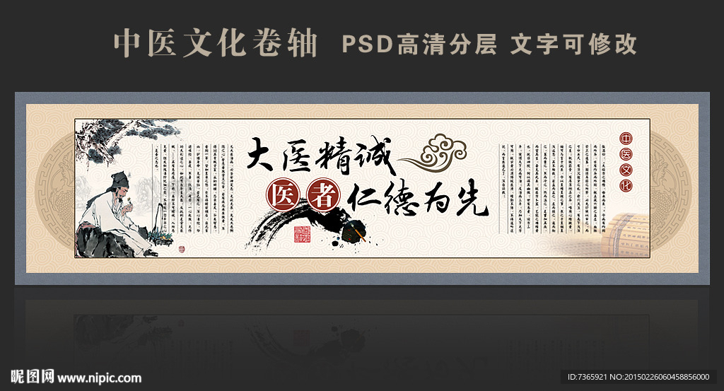 中医
