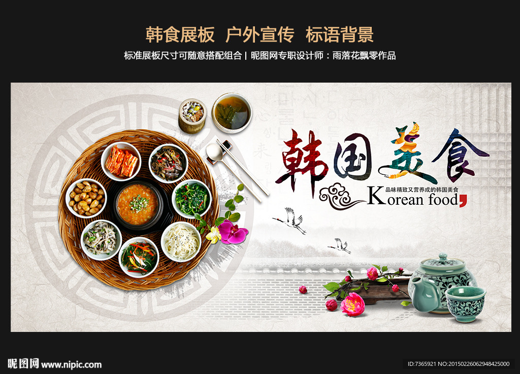 韩国美食