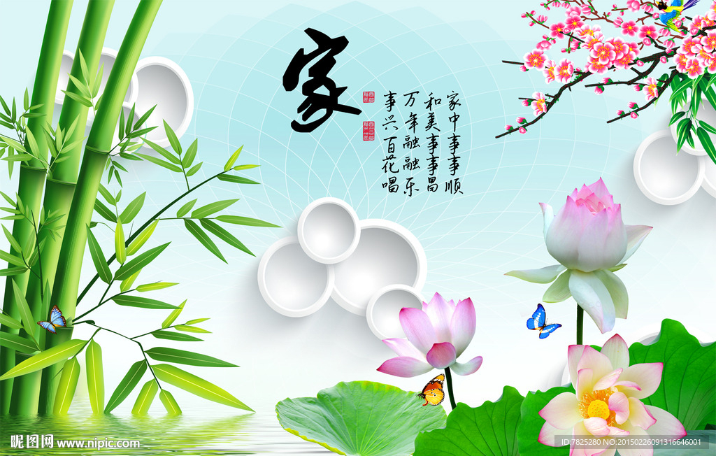 清新电视背景墙 客厅装饰画