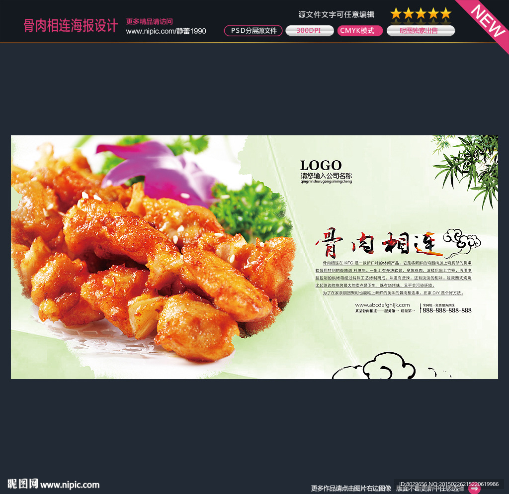 骨肉相连图片