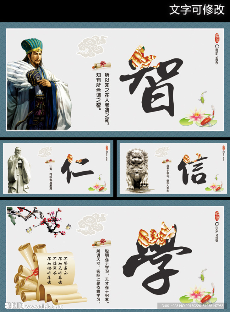道德讲堂展板