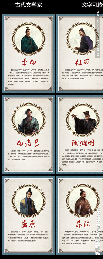 古代文学家名人名言