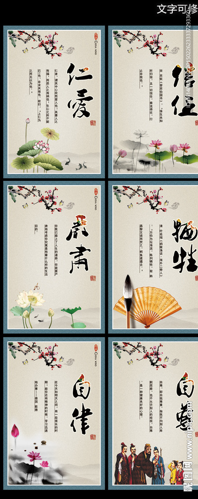 道德讲堂展板