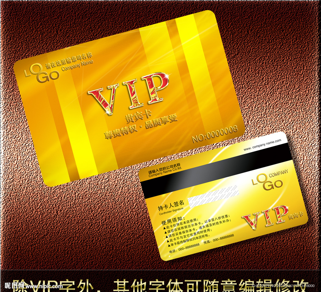 VIP卡