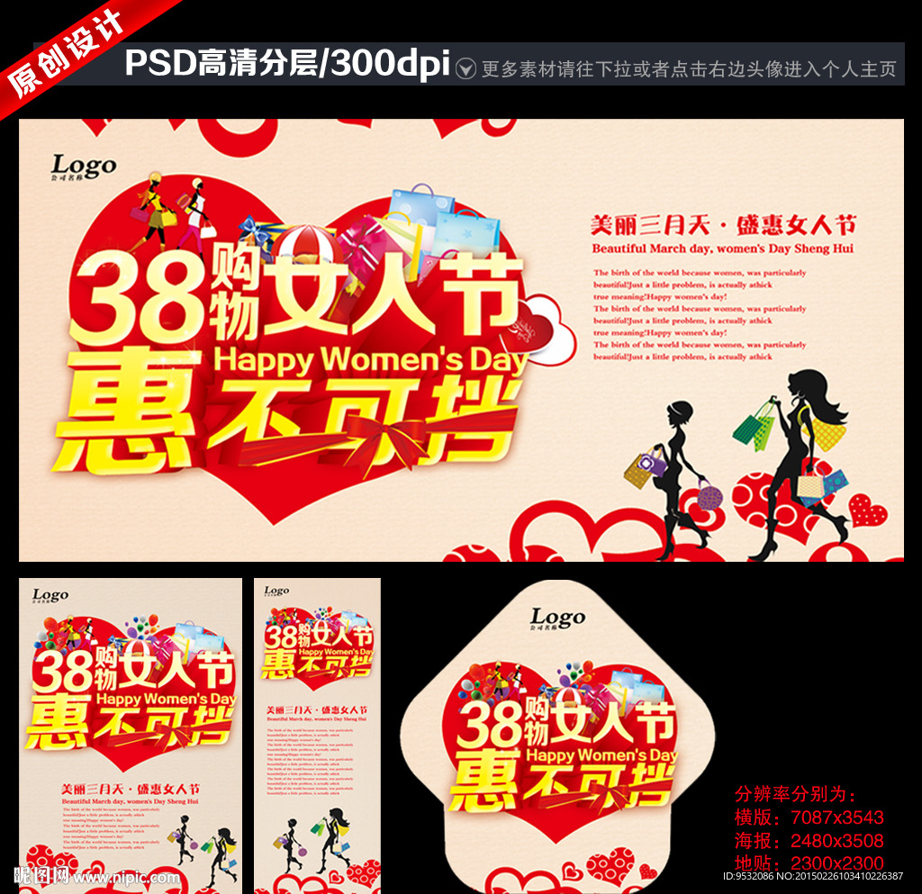三八 妇女节 38