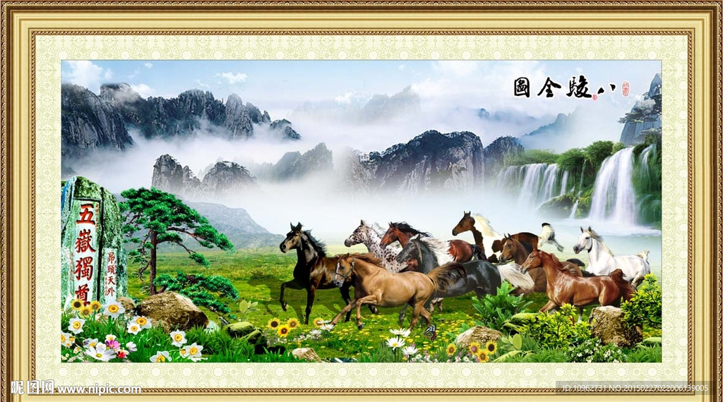 万马奔腾 十字绣图