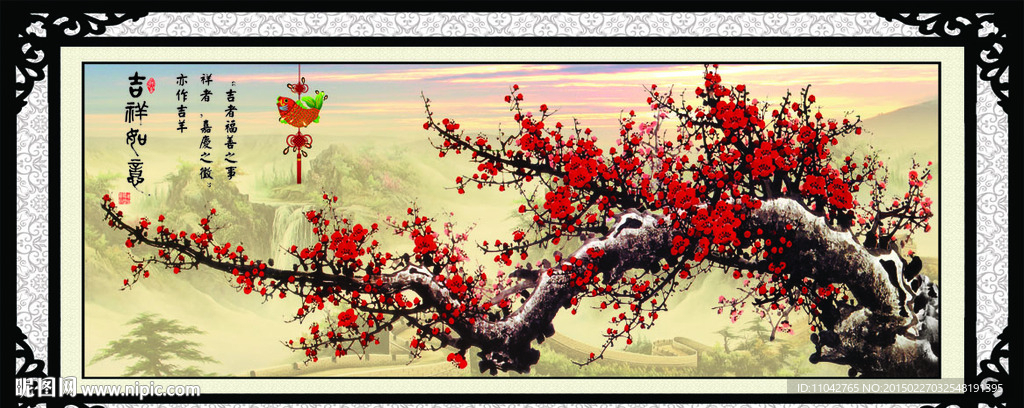 梅花