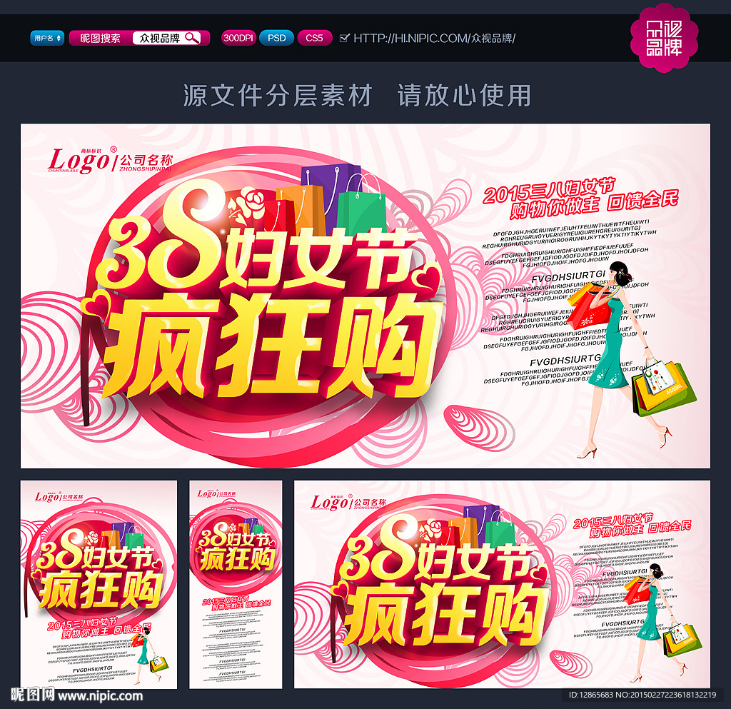 妇女节