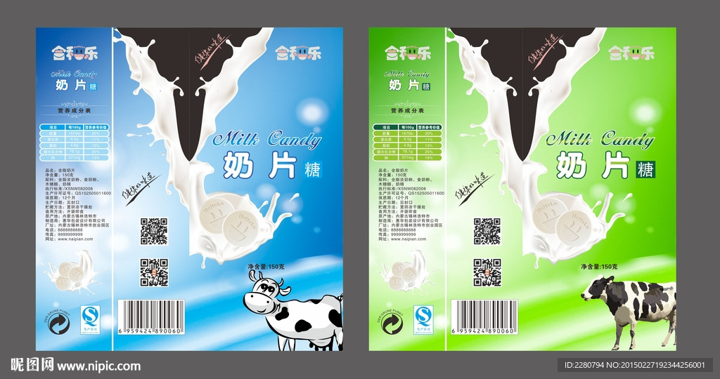奶片包装