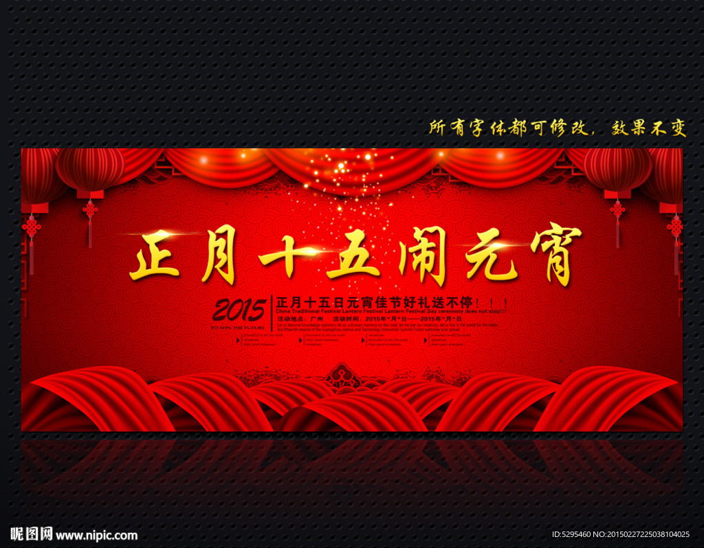 元宵节 元宵节背景