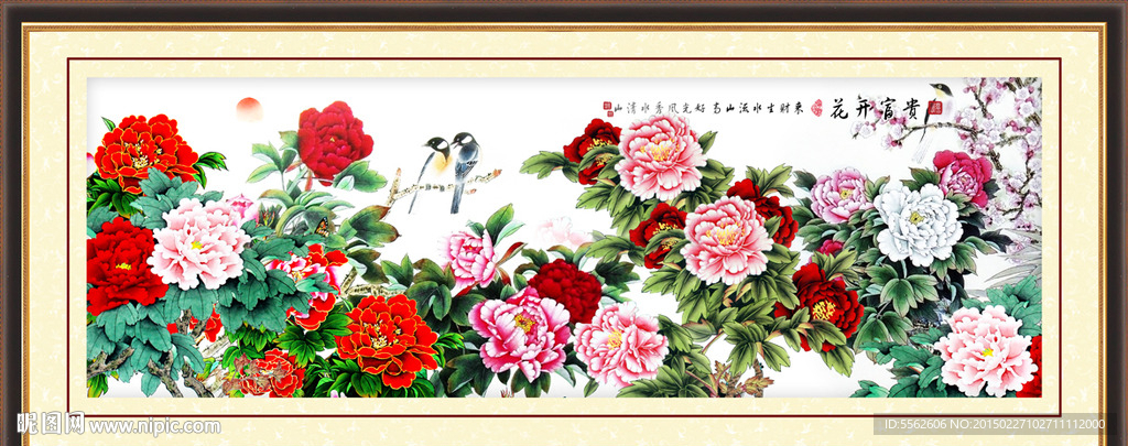 花开富贵牡丹图