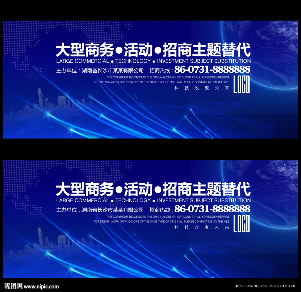 现代科技电子企业背景板设计