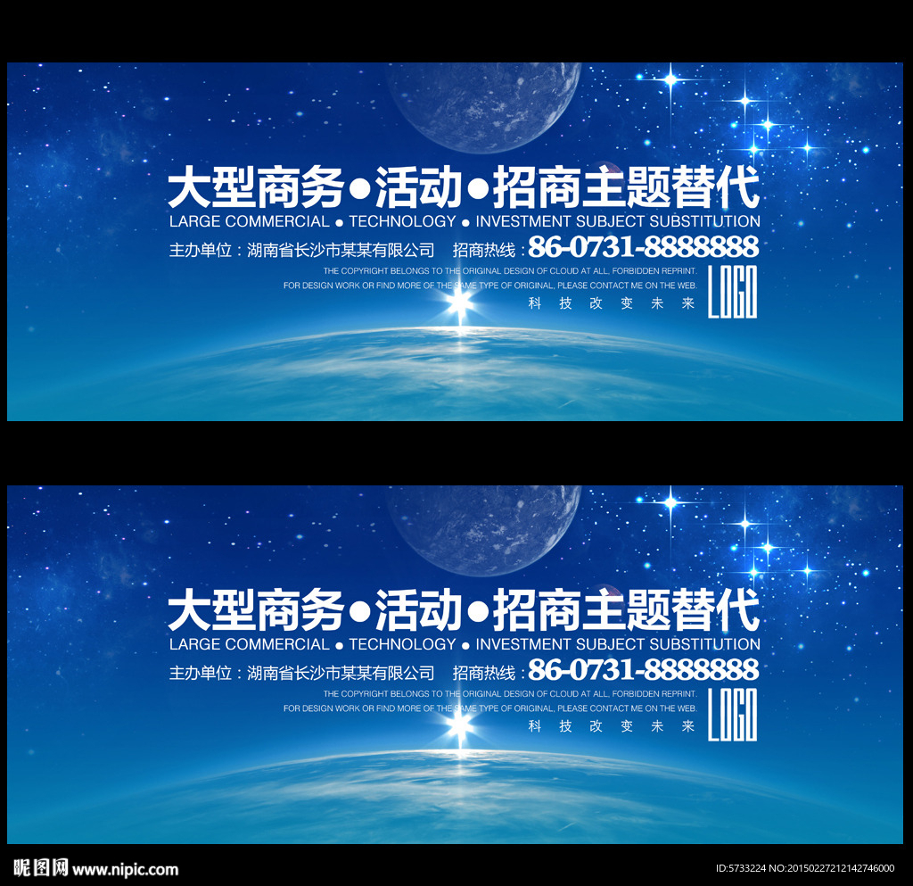 蓝色商务主题科技背景板设计模板
