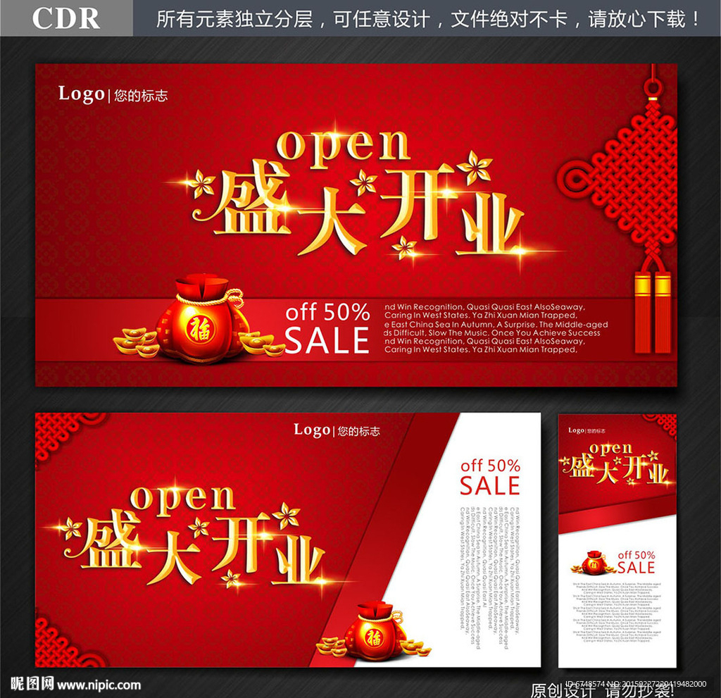 开业
