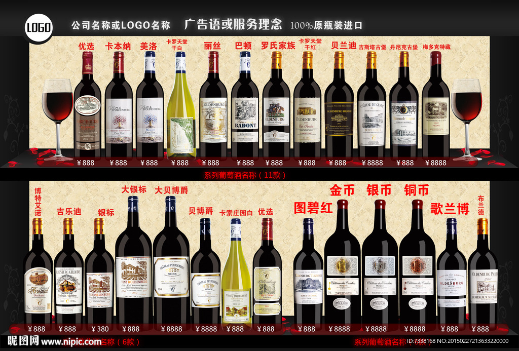 葡萄酒