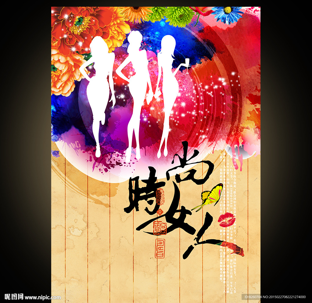 38妇女节 三八妇女节 女人花