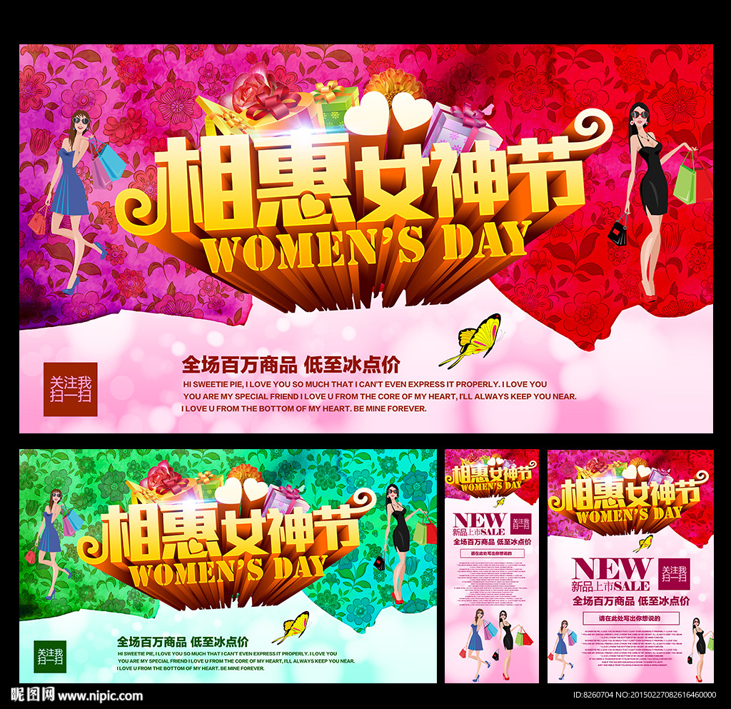 女人节  三八女神节