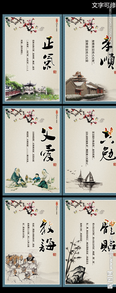 学校文化展板