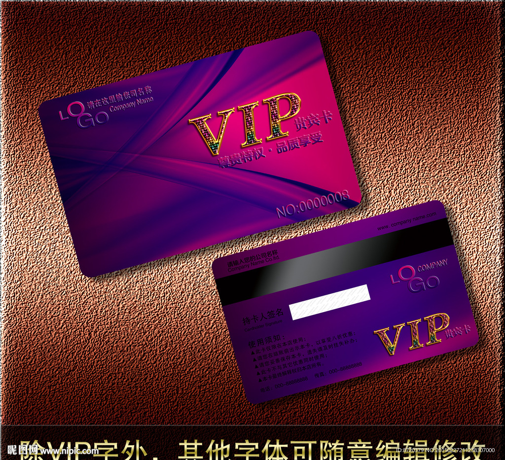 VIP卡