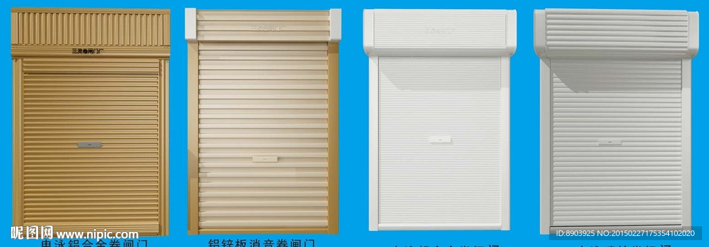 卷闸门