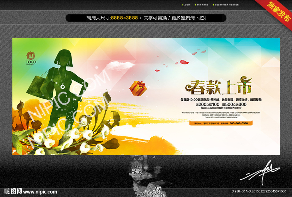春款上市 唯美