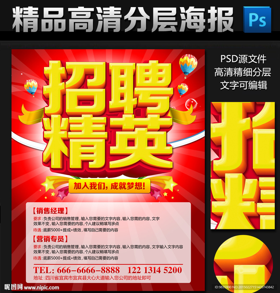 招聘