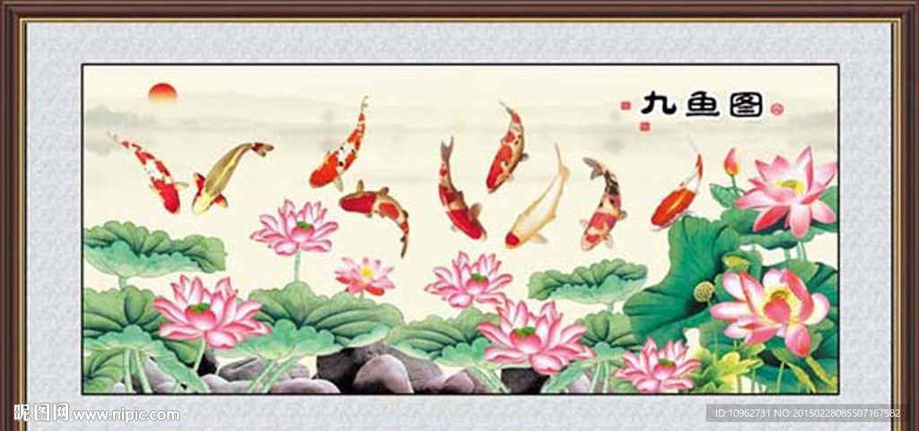 九鱼图 十字绣图